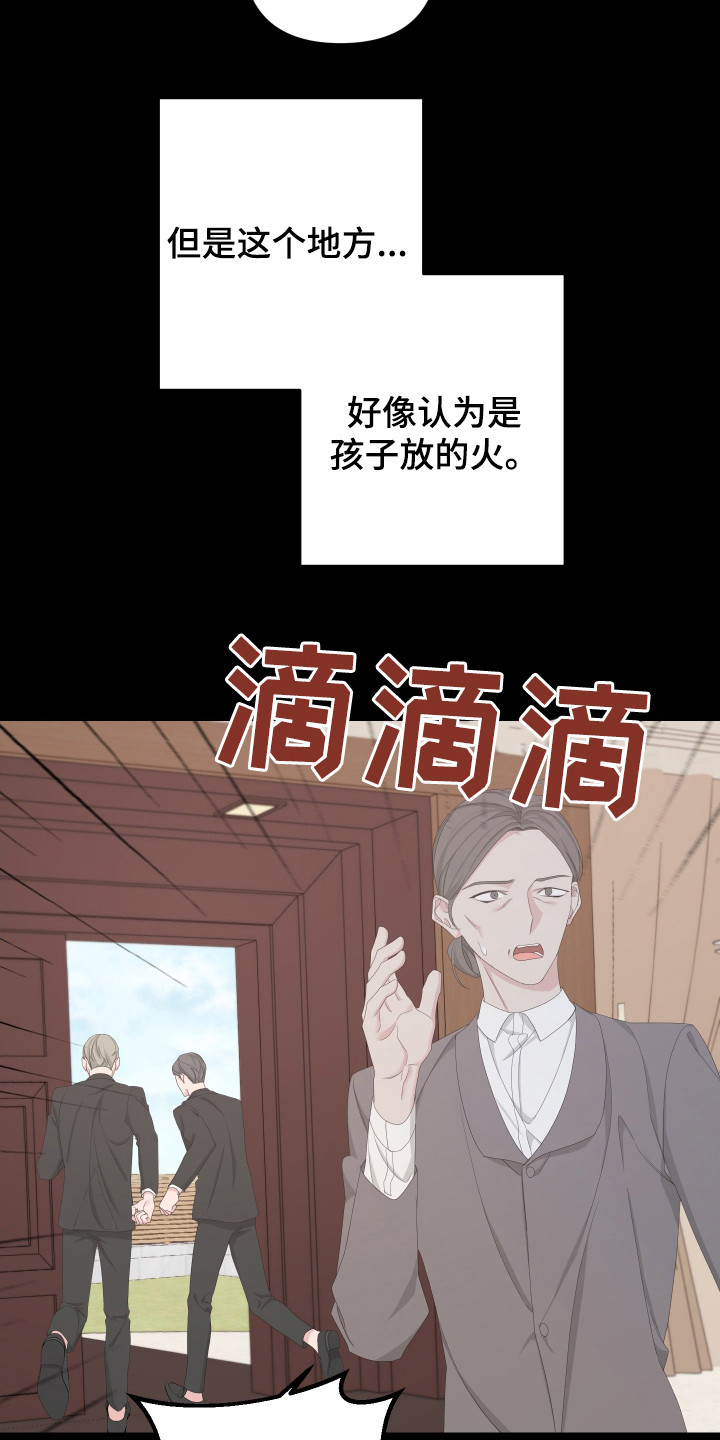 第119章：【第二季】我等你5