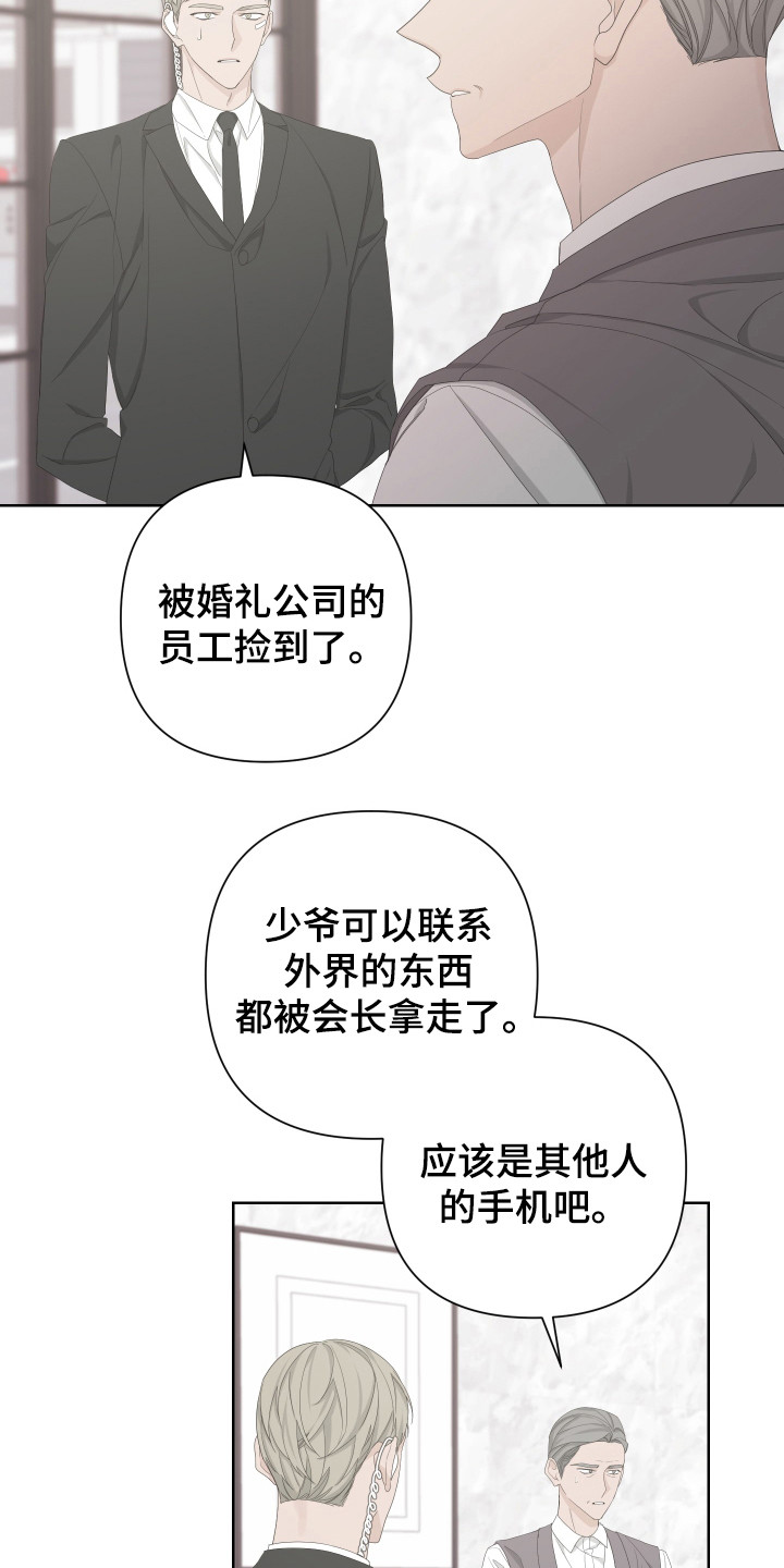 第118章：【第二季】警报11