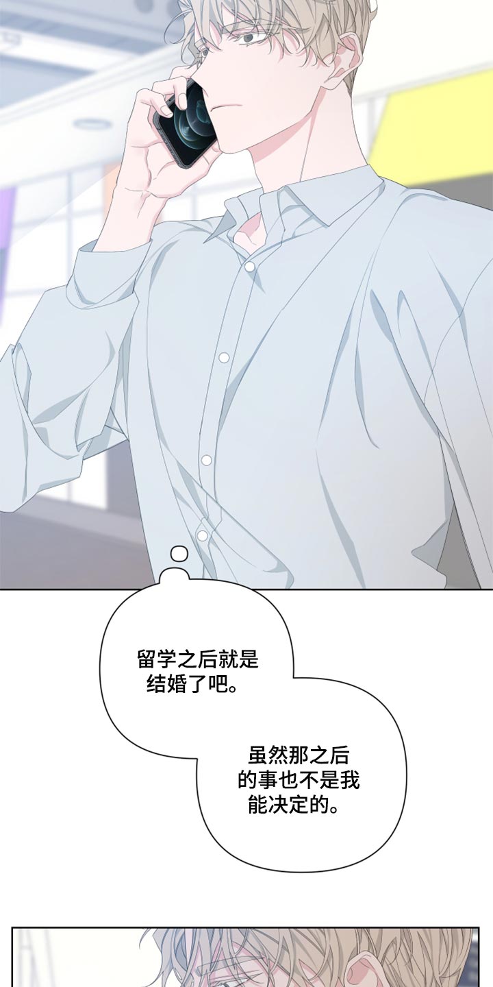 第91章：【第二季】暂时喘口气11