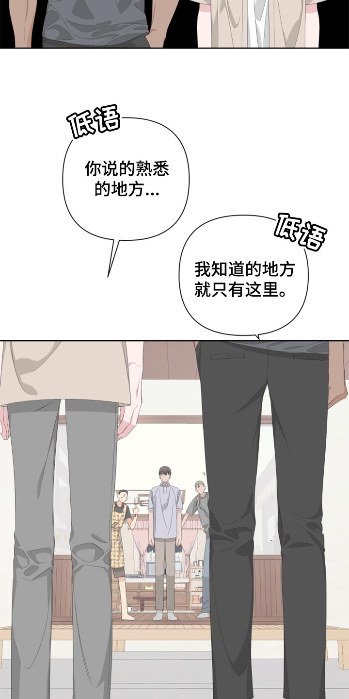 第76章：【第二季】四条腿的金英才16