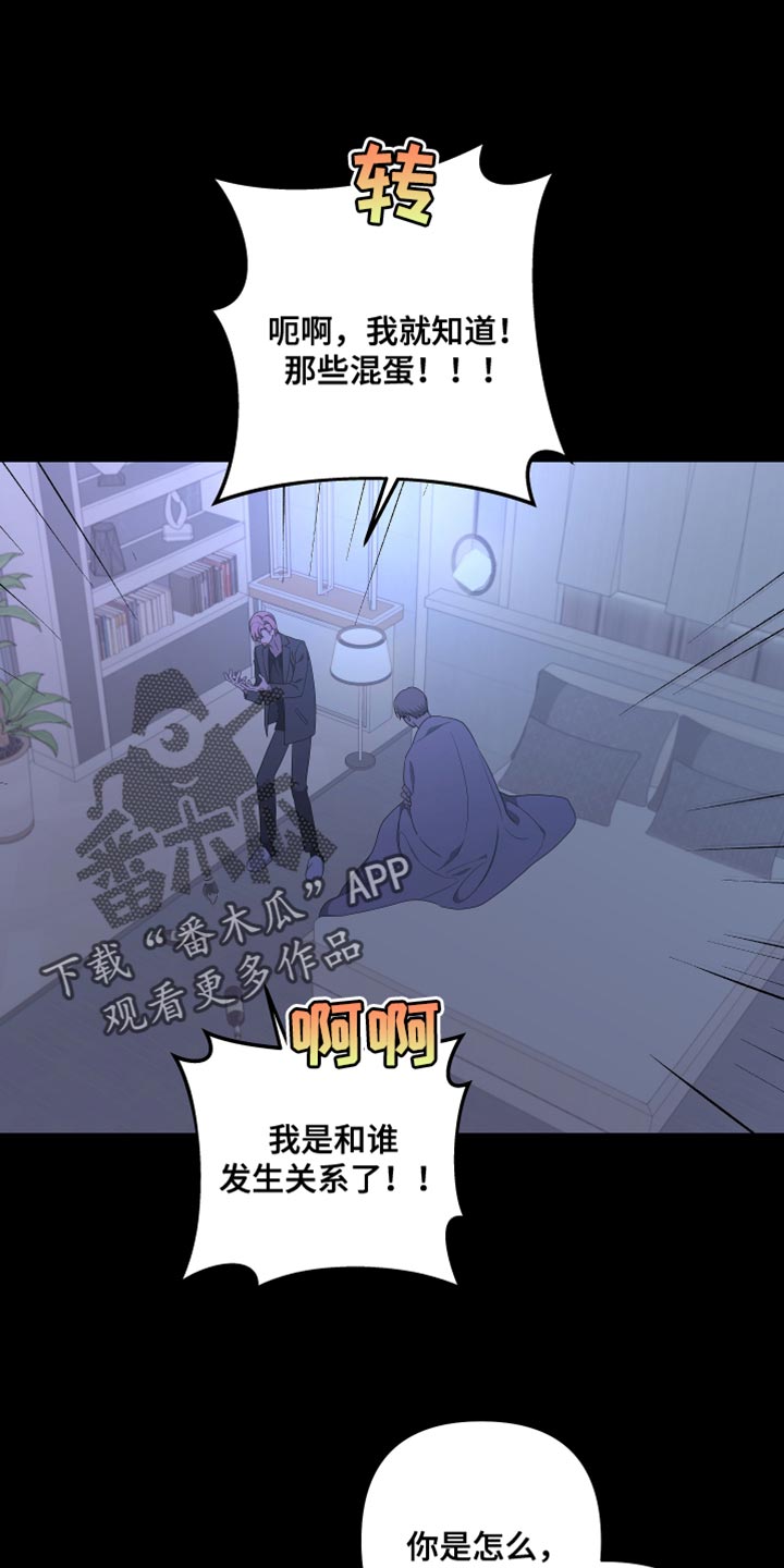 第144章：【第二季】来晚了1