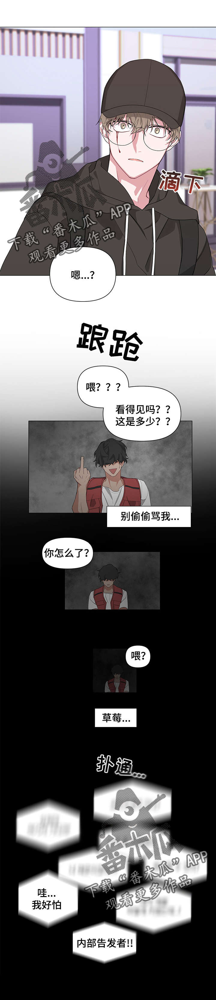 第5章：逃跑吧6