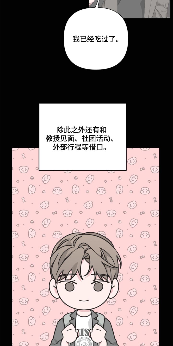 第85章：【第二季】一点都不搞笑15