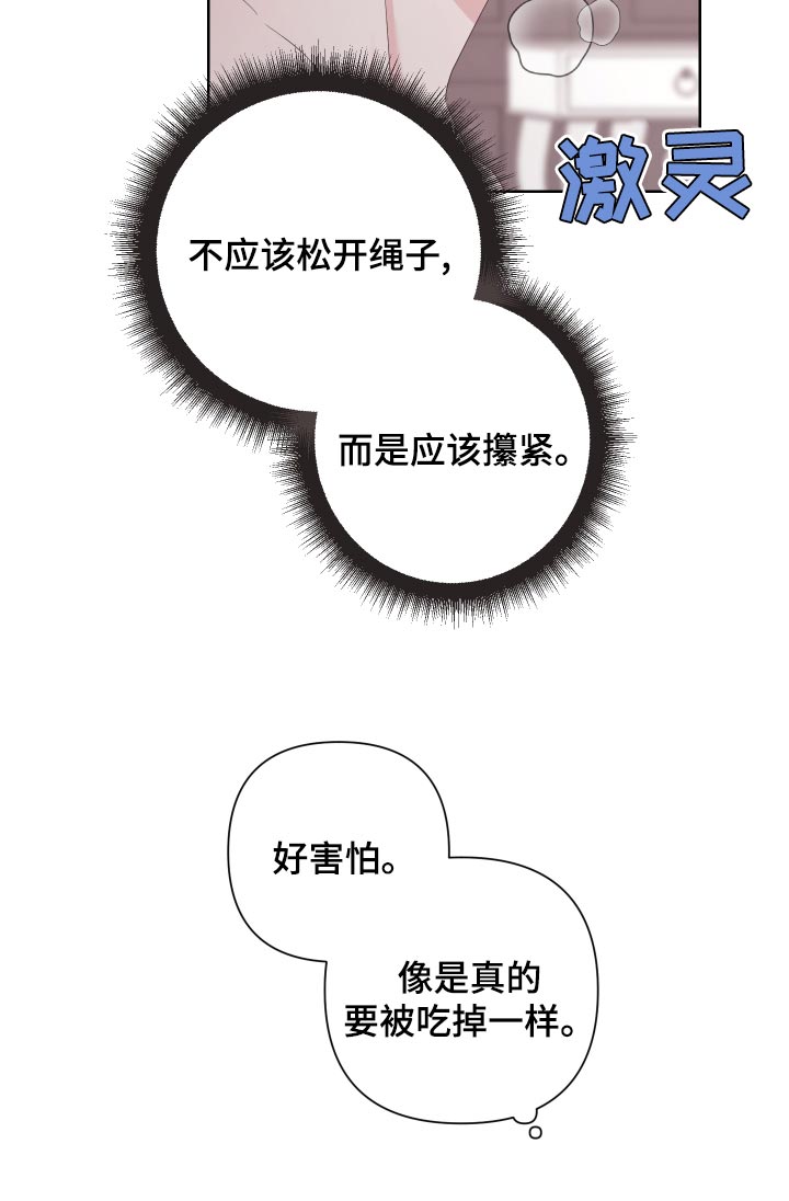 第122章：【第二季】疯狂的狗狗12