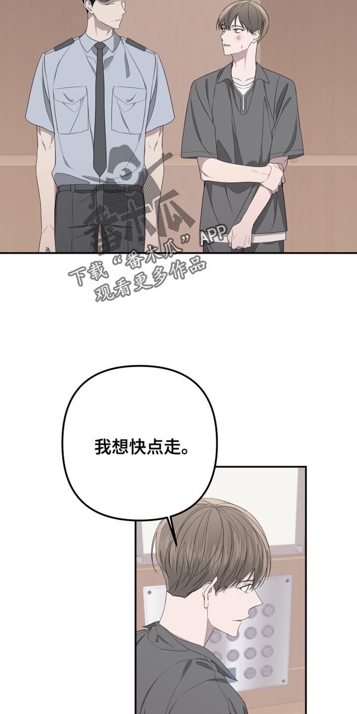 第159章：【第二季】绑架10