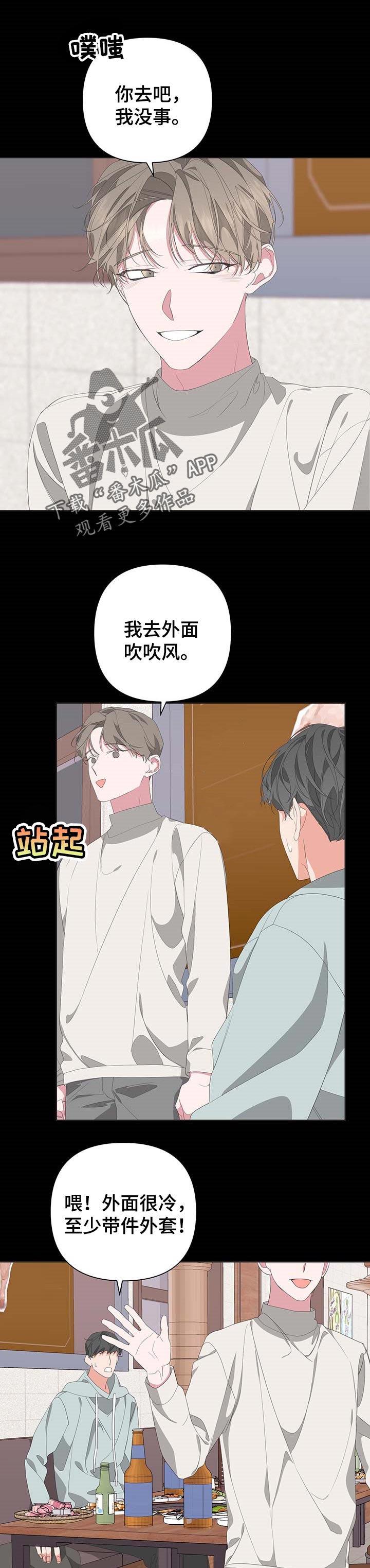 第64章：最后一次笑9