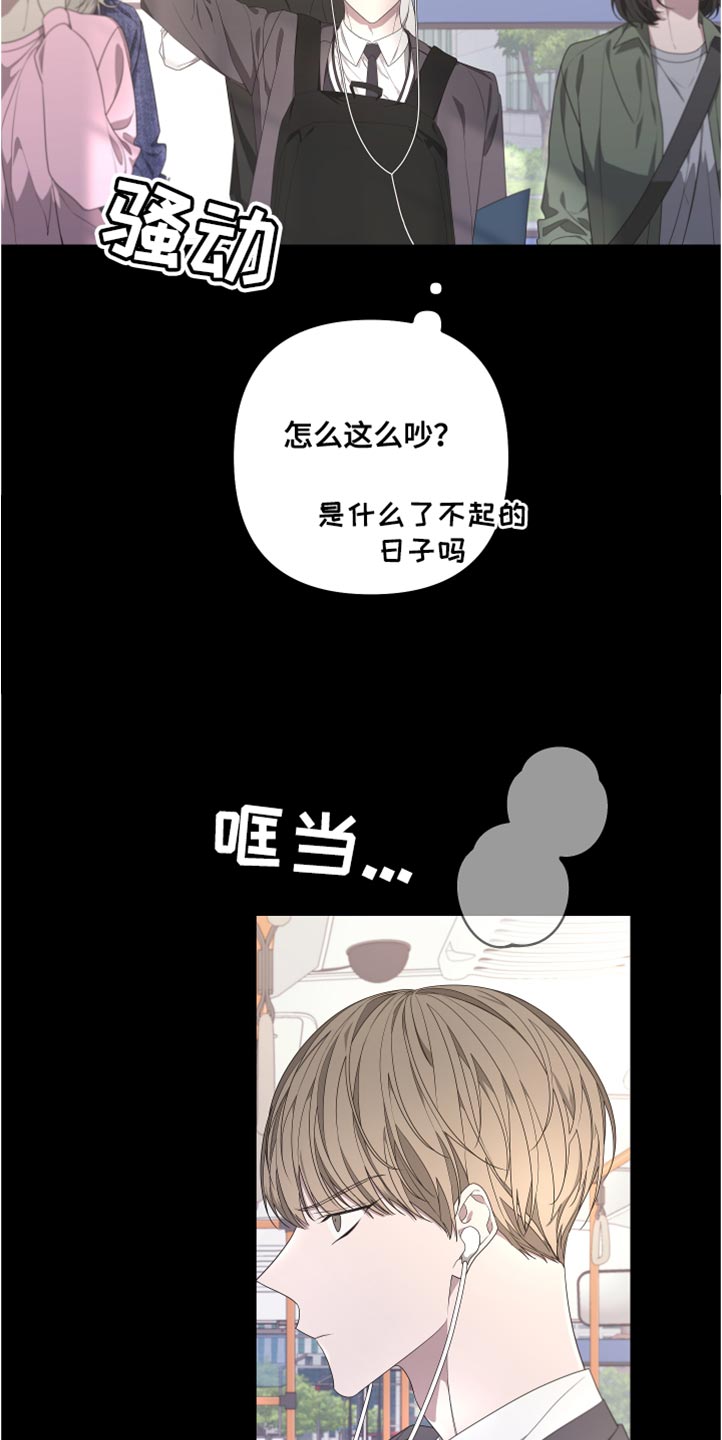 第147章：【第二季】不要跟着我8