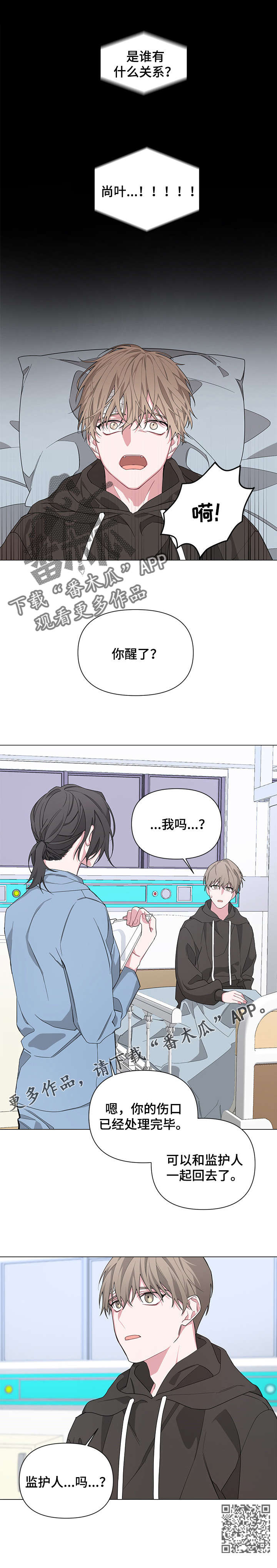 第5章：逃跑吧7
