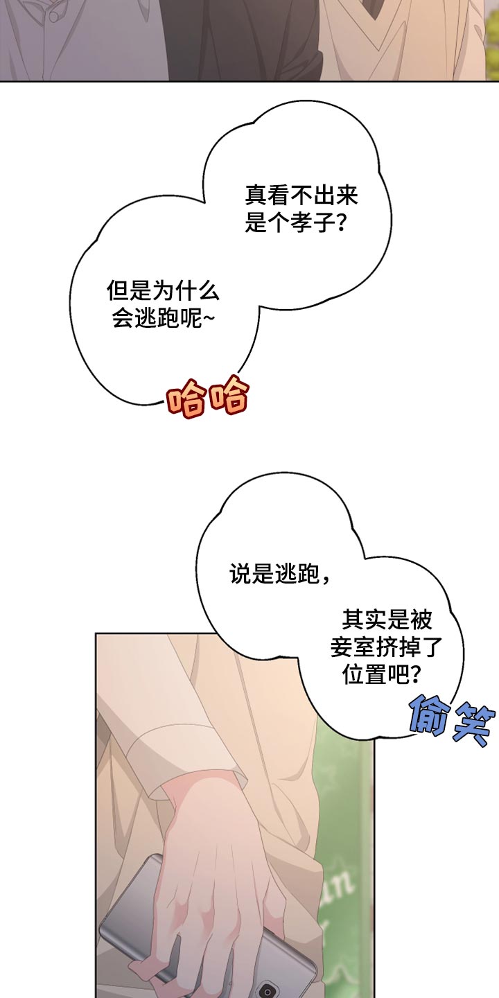 第111章：【第二季】利用14