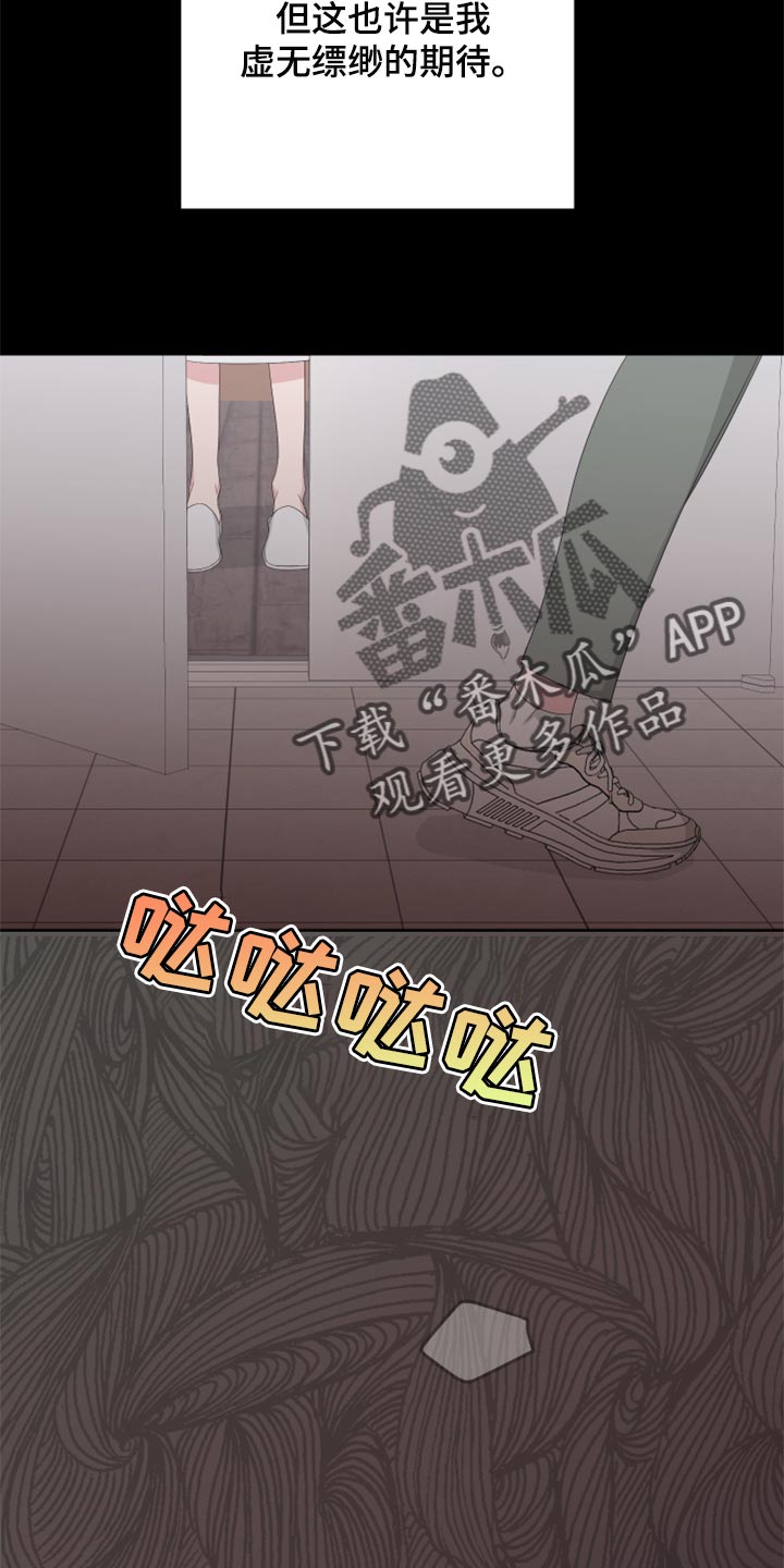 第93章：【第二季】虚无缥缈的期待13