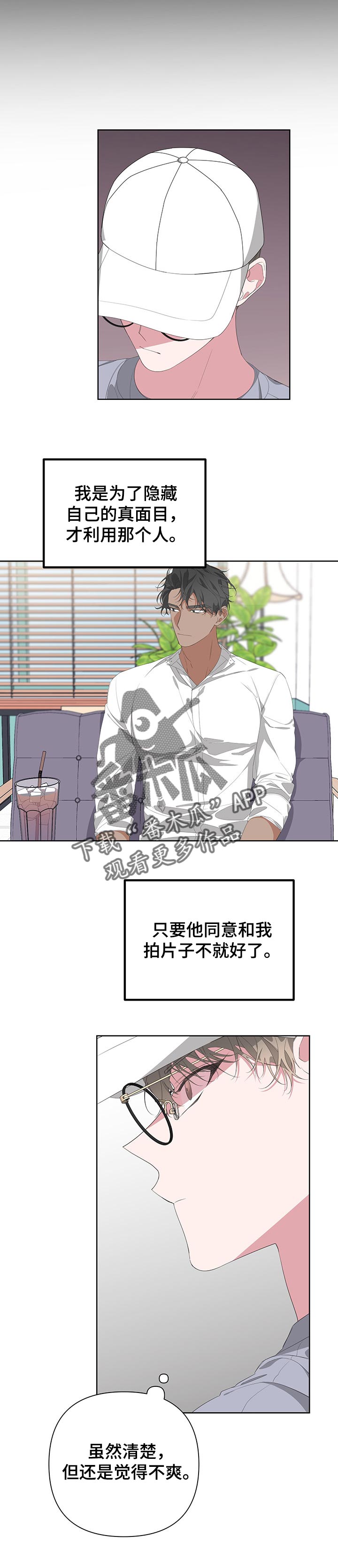 第59章：心乱如麻2