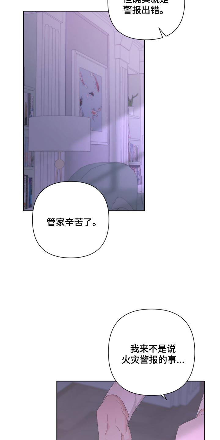 第123章：【第二季】不是我的手机2