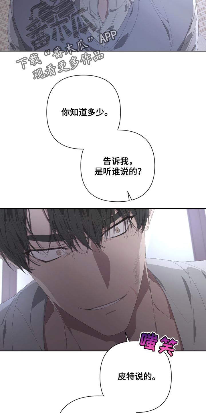 第135章：【第二季】让我吃尽苦头10