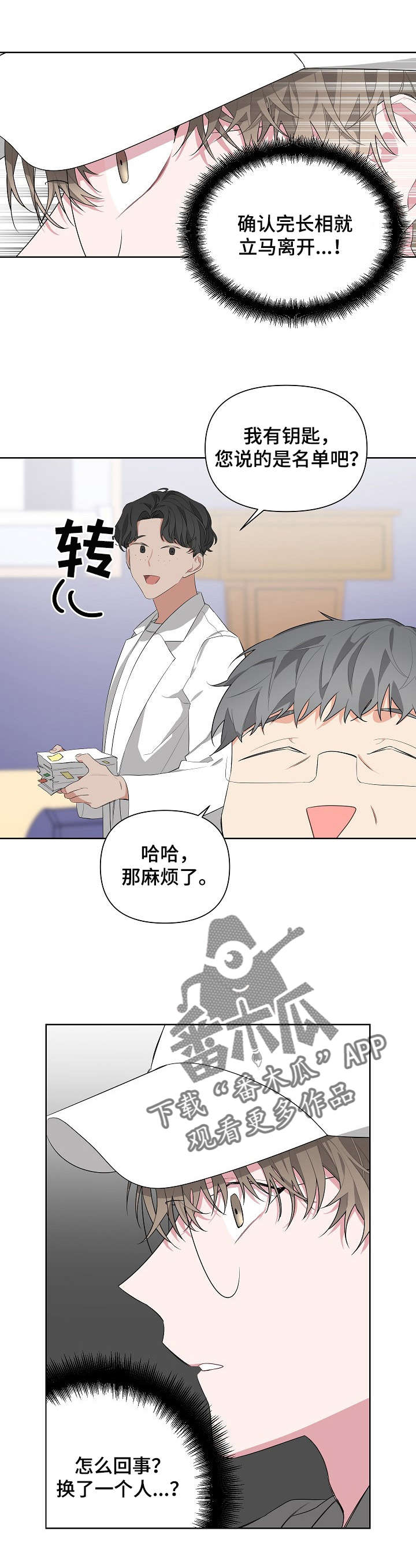 第15章：找我吗6