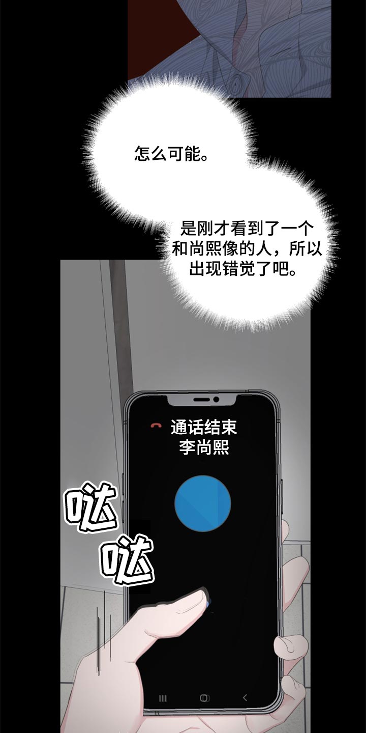第93章：【第二季】虚无缥缈的期待8