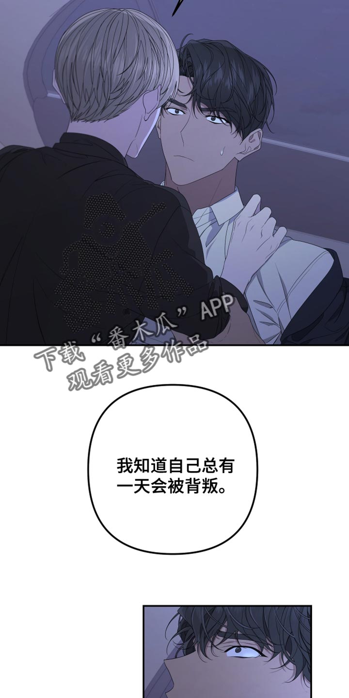 第151章：【第二季】你爱我吗？15
