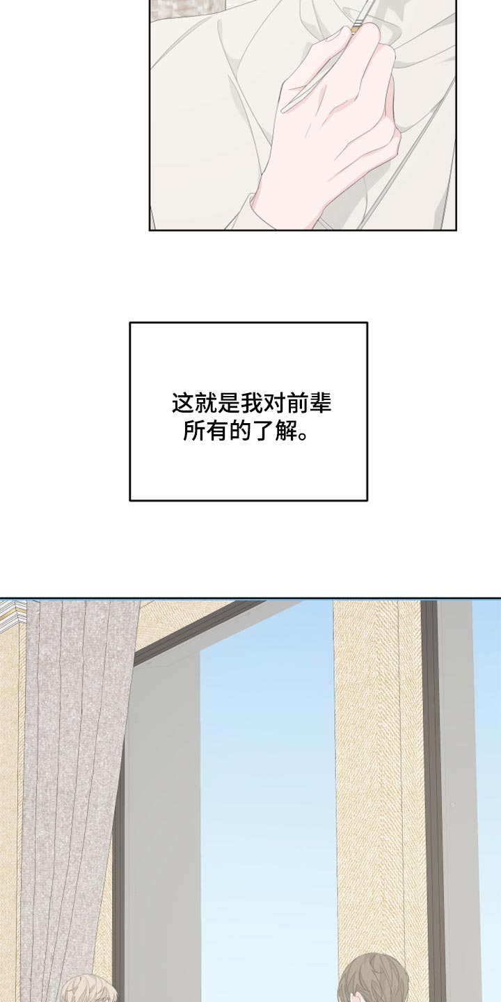 第84章：【第二季】没有任何交集30