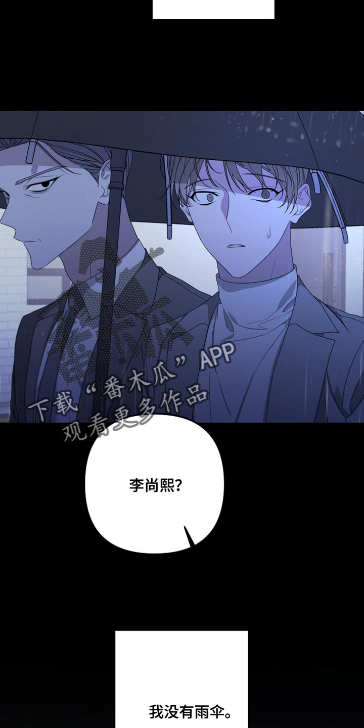 第150章：【第二季】戴上面具4