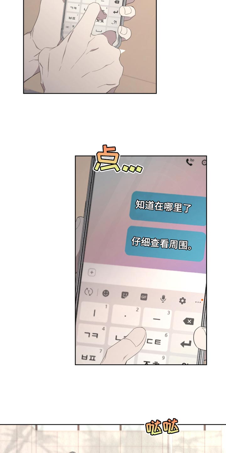第134章：【第二季】为什么还要逃跑2