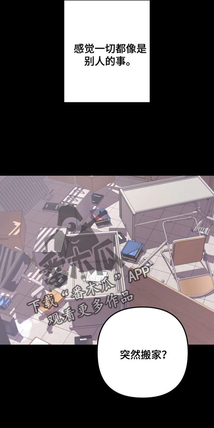 第165章：【第二季】不期待任何人15