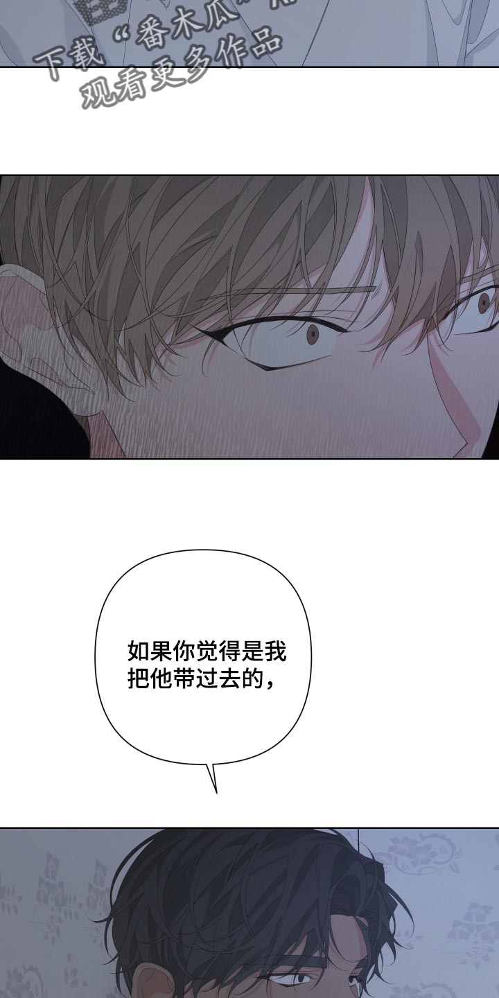 第79章：【第二季】是我没错27