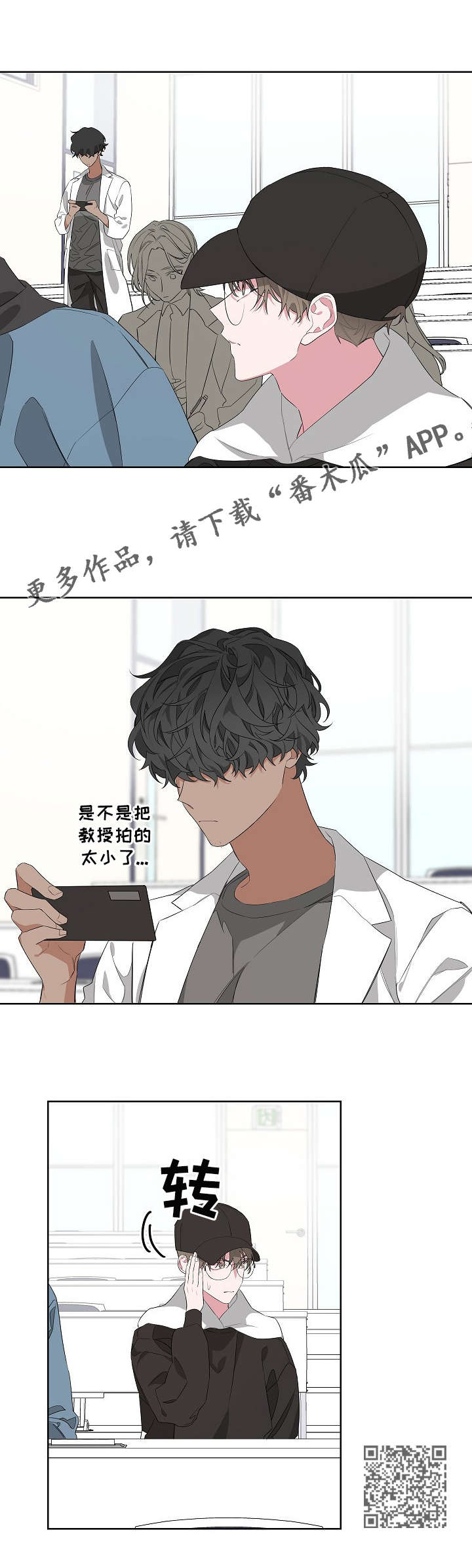 第14章：赶紧跑4