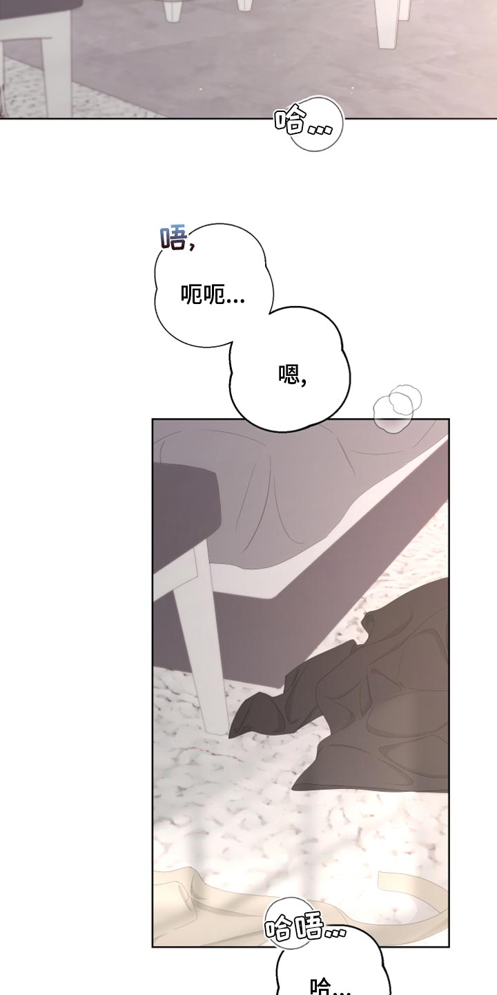 第121章：【第二季】不要叫我少爷8