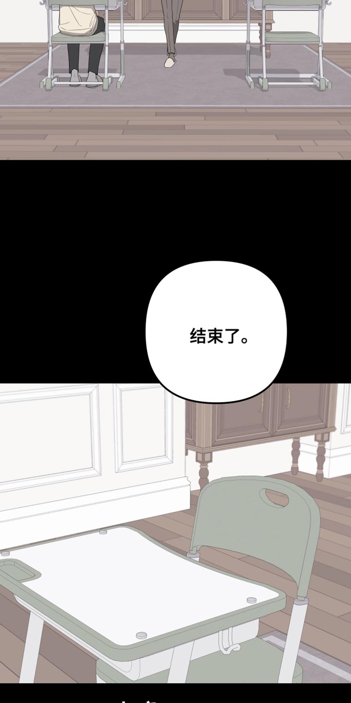 第164章：【第二季】接受自己的生活2