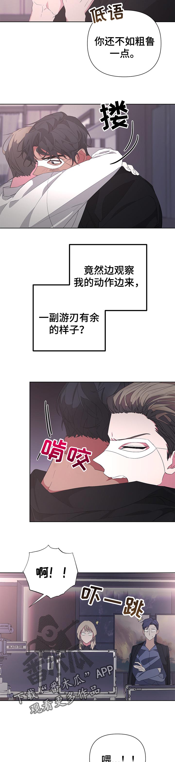 第38章：没意思2