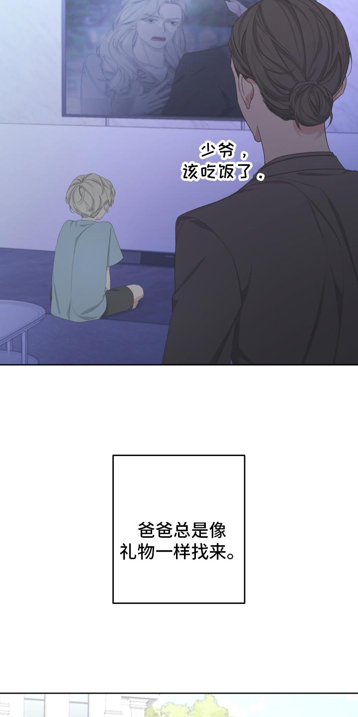 第125章：【第二季】旅行者12