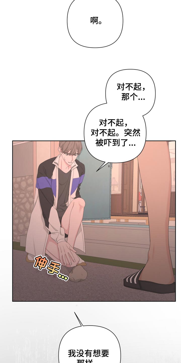 第100章：【第二季】恐慌13