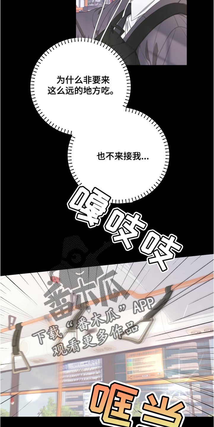 第147章：【第二季】不要跟着我9