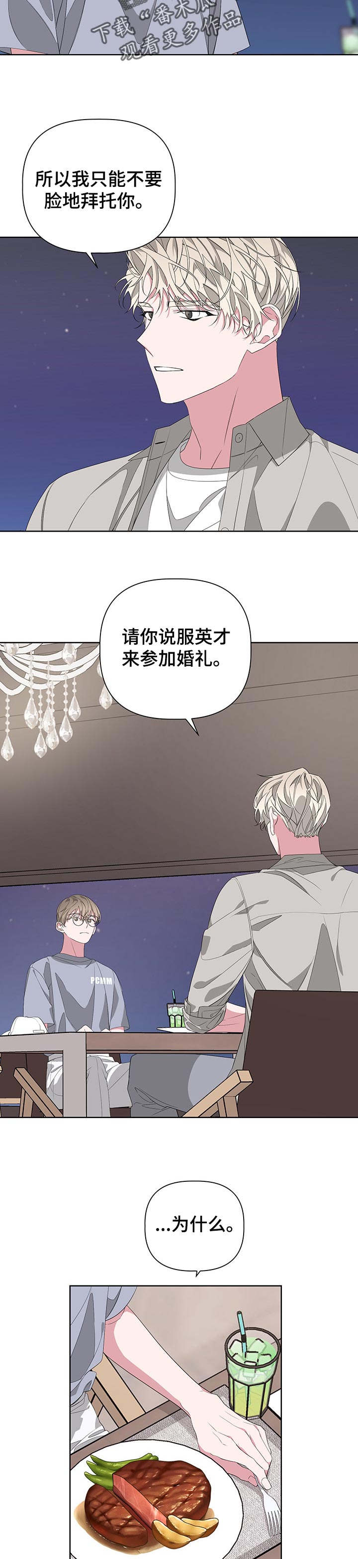 第50章：不会让你知道4