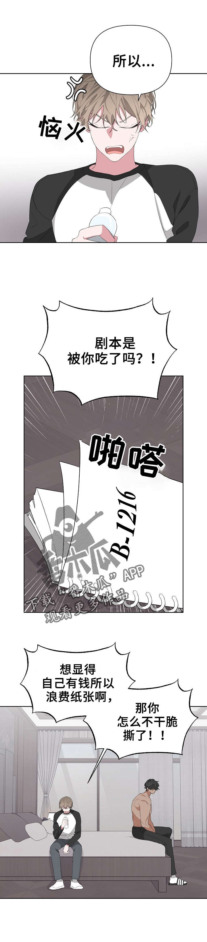 第20章：哭了吗6