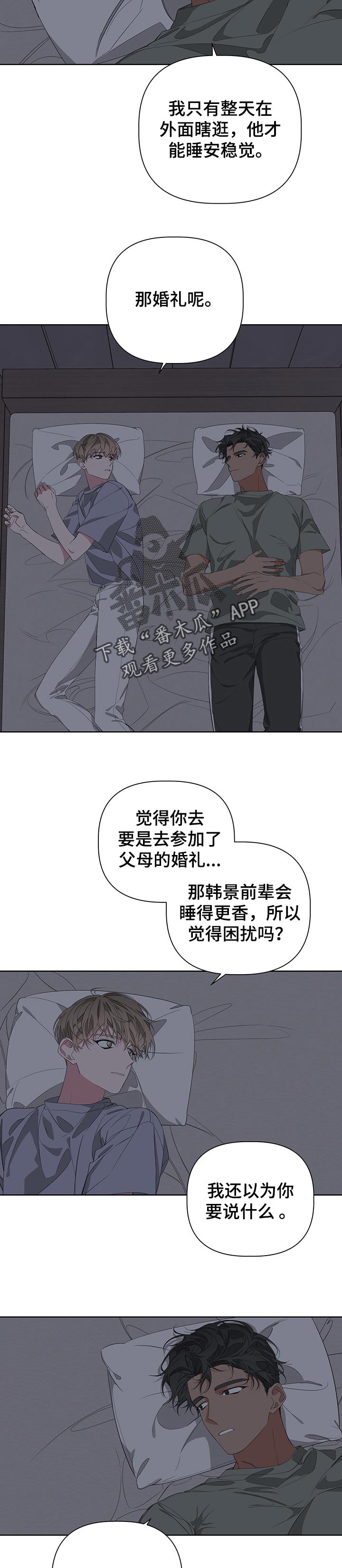 第53章：因为看不见你5