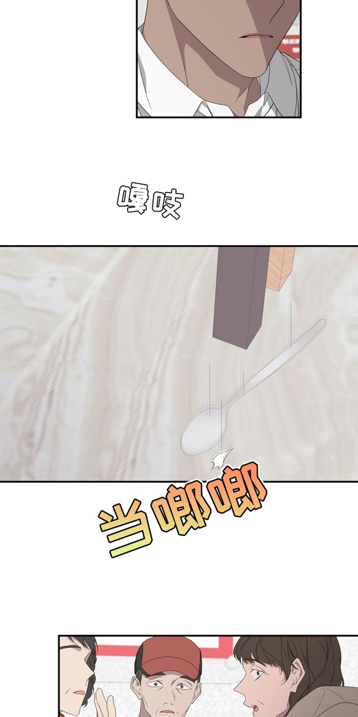 第155章：【第二季】吃早饭22