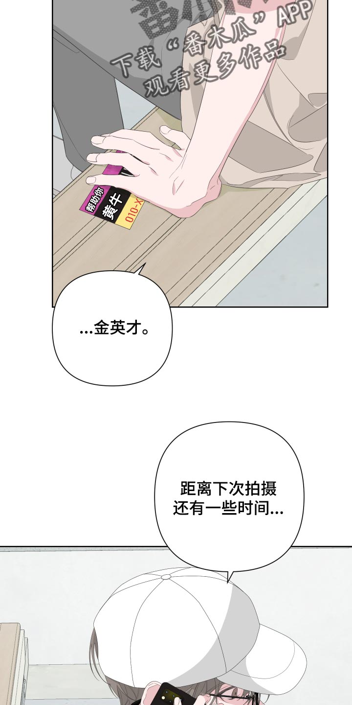 第72章：【第二季】和我一起去度假29