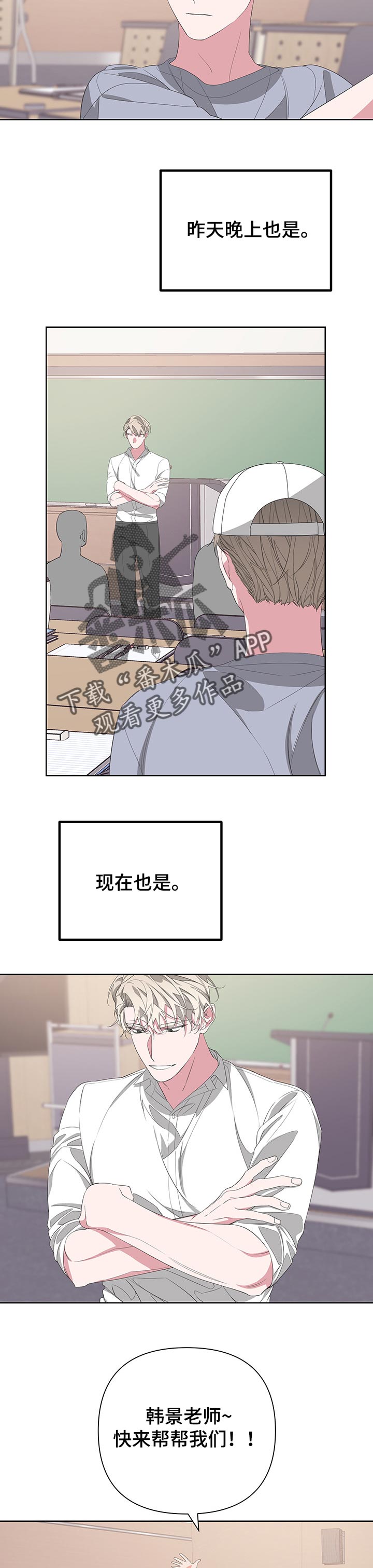 第56章：走神4