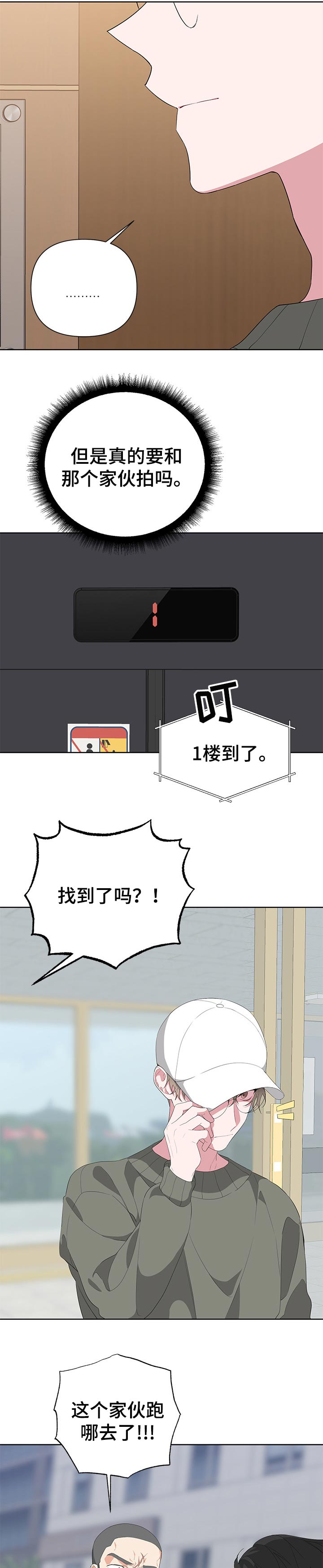 第28章：躲藏3