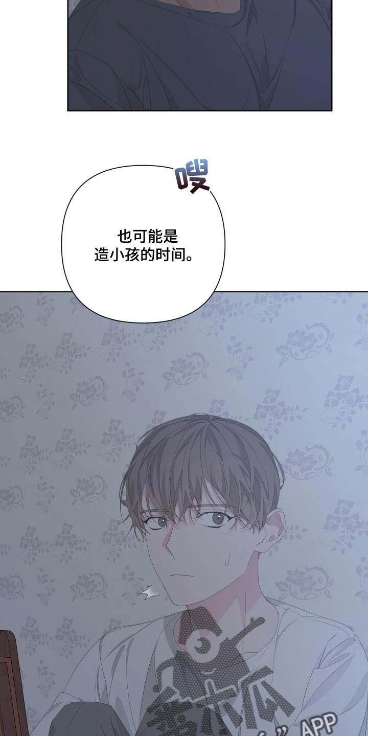 第79章：【第二季】是我没错7
