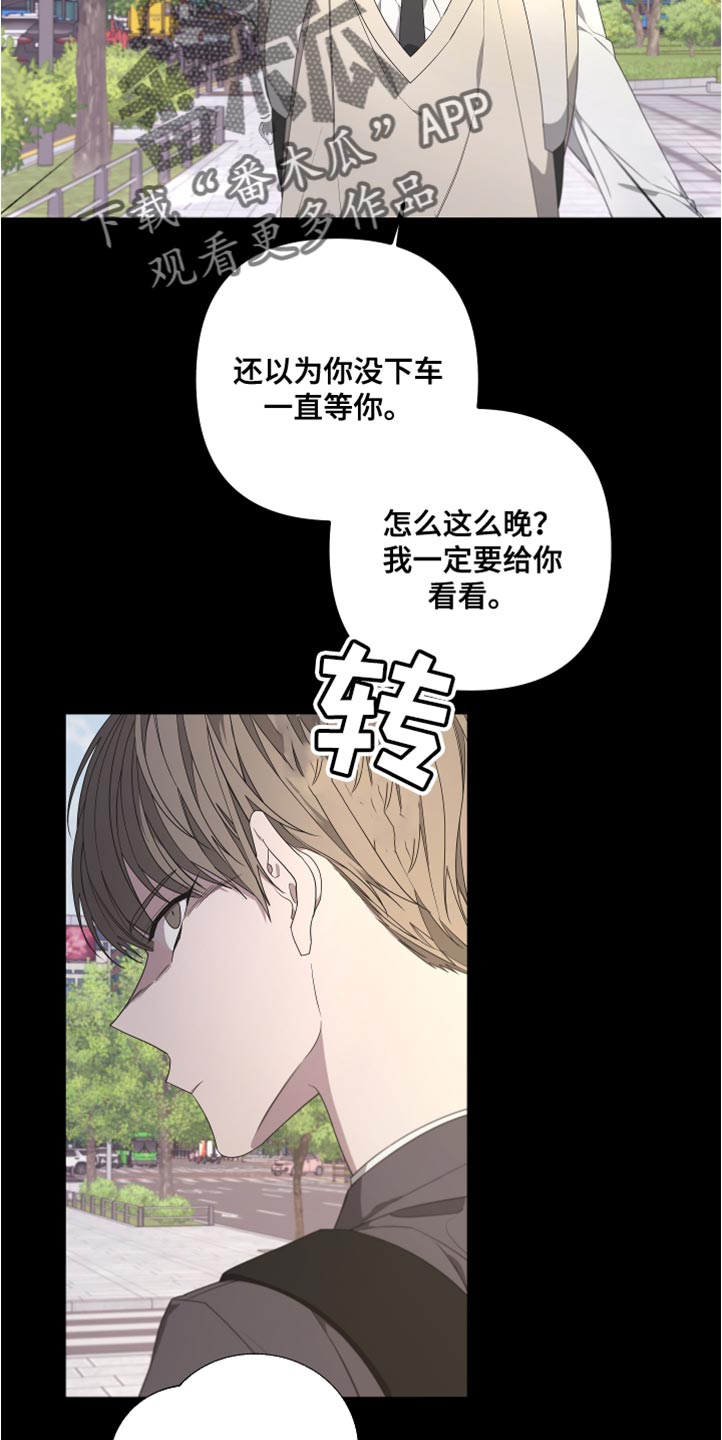 第147章：【第二季】不要跟着我17