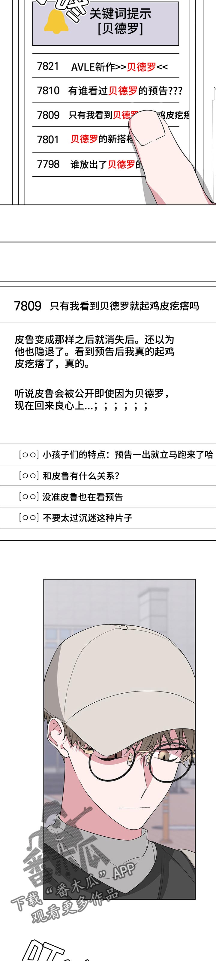 第41章：意外的人1