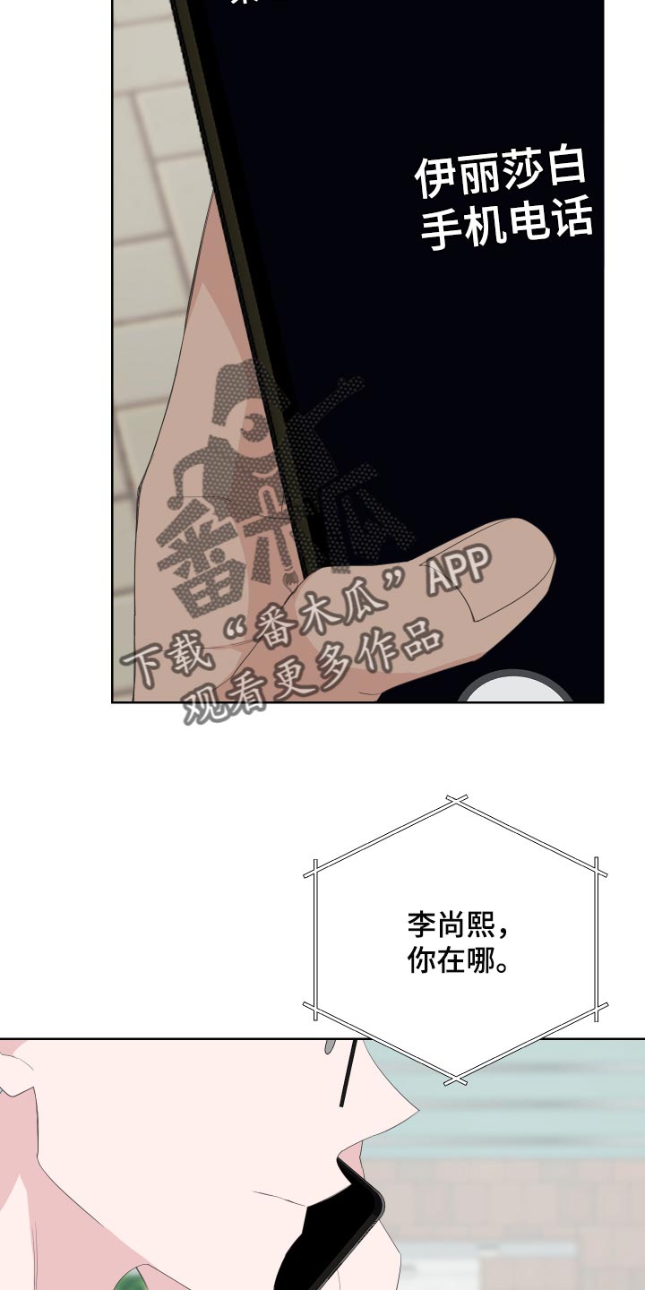 第72章：【第二季】和我一起去度假24