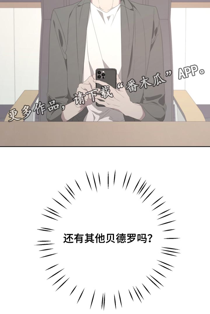 第133章：【第二季】伪善者20