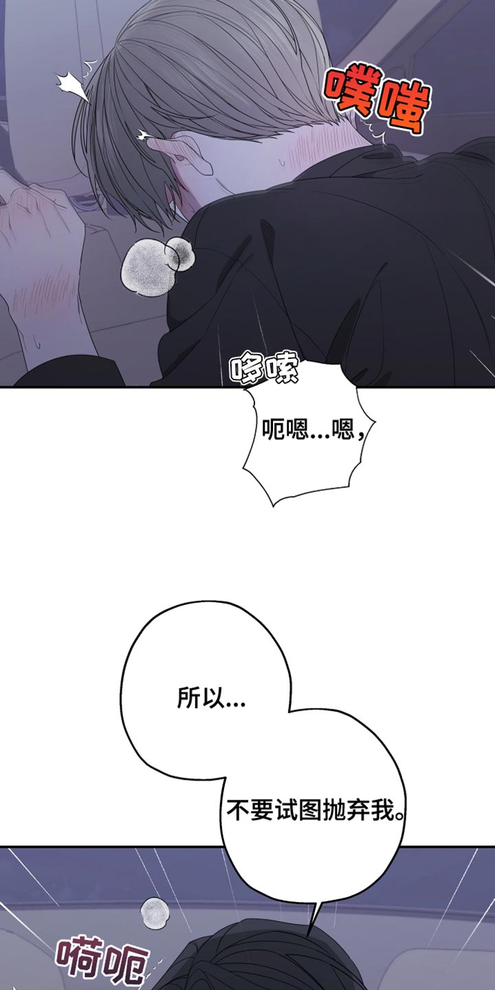 第153章：【第二季】继续装傻8