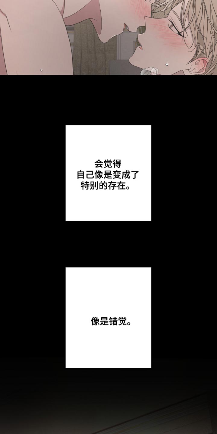第149章：【第二季】受伤的心8