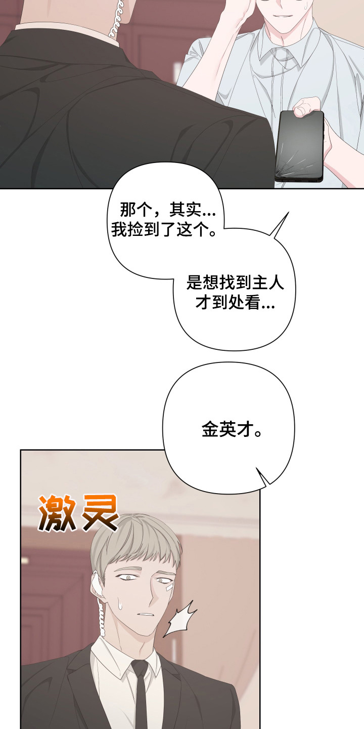 第118章：【第二季】警报6