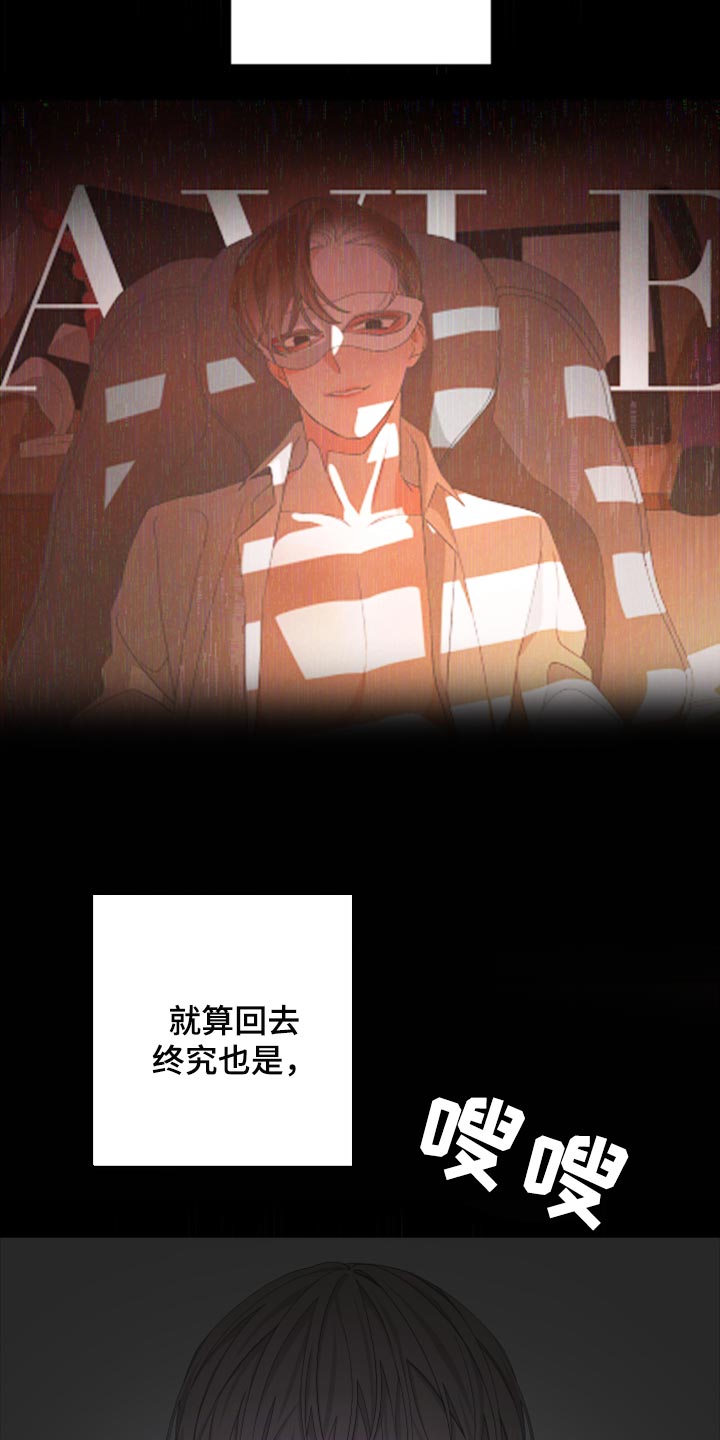 第102章：【第二季】我还能回到哪里去？14