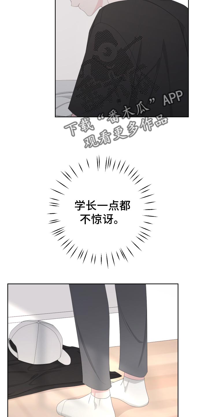第128章：【第二季】低劣的人7