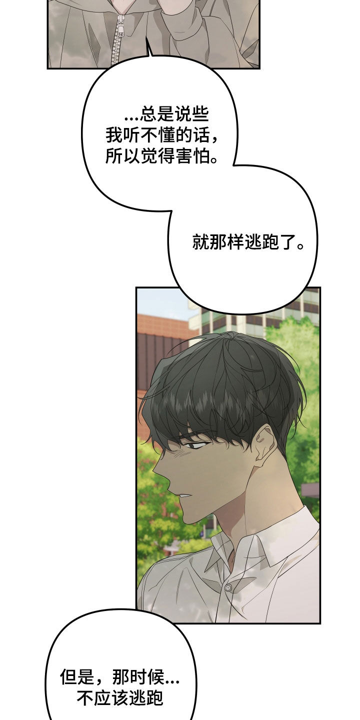 第156章：【第二季】回去吧13